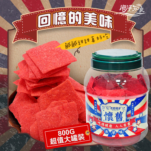 ◉ 台灣經典懷舊風味 ◉【大田海洋】方形大豬公 800g/ 罐 ◉