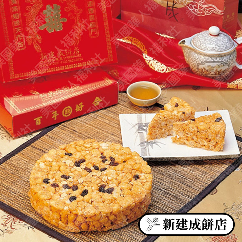 ◉ 預購商品 ◉【新建成餅店】沙琪瑪圓餅 10兩（每月 20 日結單，下月 15 日開始出貨）
