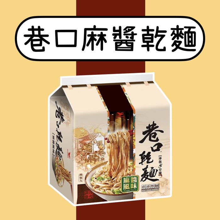 【統一】巷口乾麵：麻醬風味 四入/ 袋