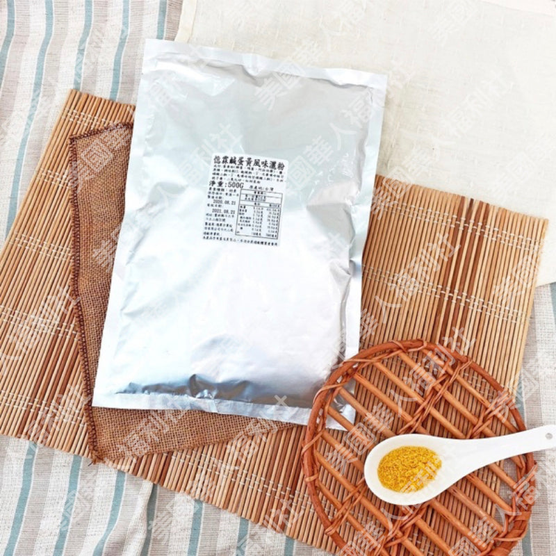 風靡亞洲的鹹蛋黃炫風【億霖】鹹蛋黃風味灑粉 500g