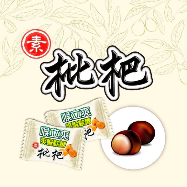 【喉立爽】素食枇杷＋素食蜂膠八仙果軟糖 350g/ 桶