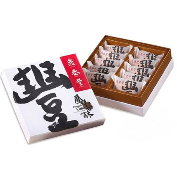 ◉ 預購商品 ◉【鼎泰豐】鳳梨酥 10入/ 盒  ◉（每月 20 日結單，下月 15 日開始出貨）