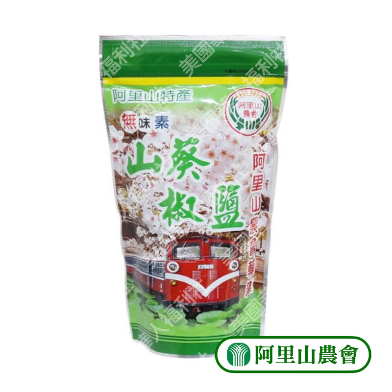 🎉【阿里山農會】阿里山特產：無味素 山葵椒鹽 150g