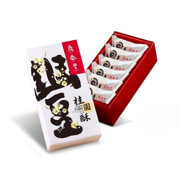 ◉ 預購商品 ◉【鼎泰豐】桂圓酥 6入/ 盒 ◉（每月 20 日結單，下月 15 日開始出貨）
