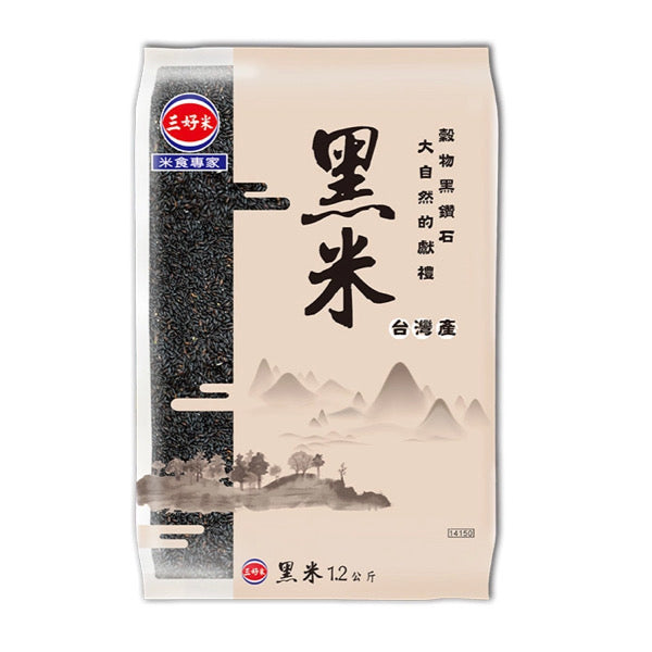 台灣米業領導品牌【三好米】黑米 1.2kg/ 包