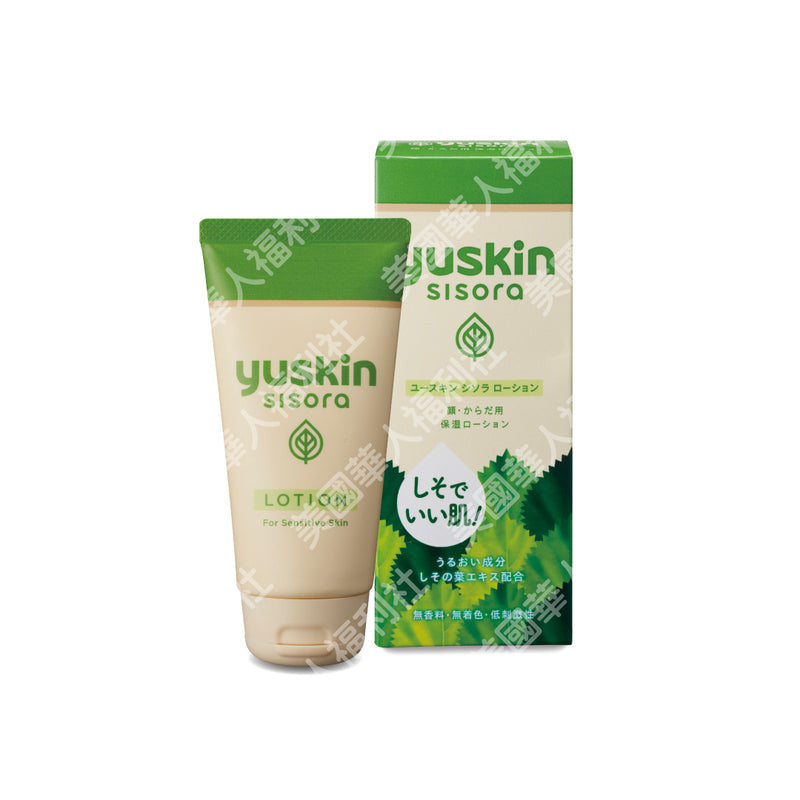 Yuskin 悠斯晶 紫蘇水乳液 76ml