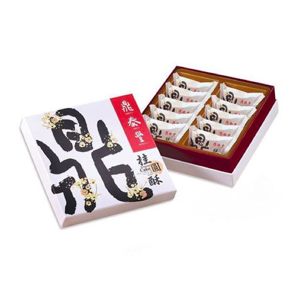 【鼎泰豐】桂圓酥 10入/ 盒