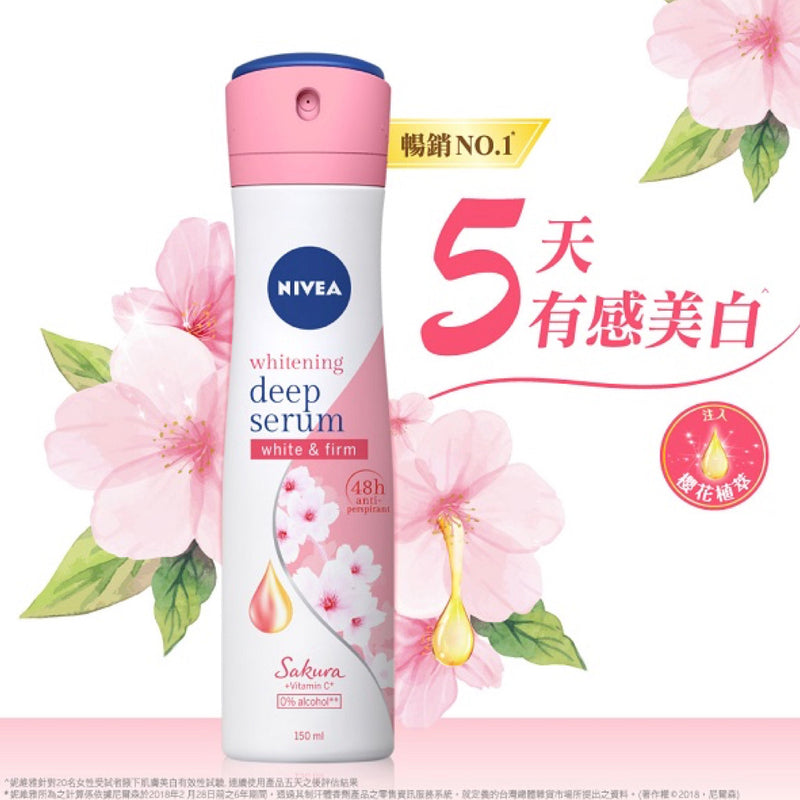 🌸 櫻花限定買一送一 🌸【妮維雅】止汗爽身噴霧美白精華植萃 150ml（櫻花限定版）