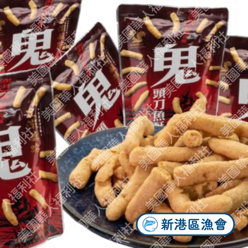 🎉【新港區漁會】辣味鬼頭刀魚酥 60g/ 包