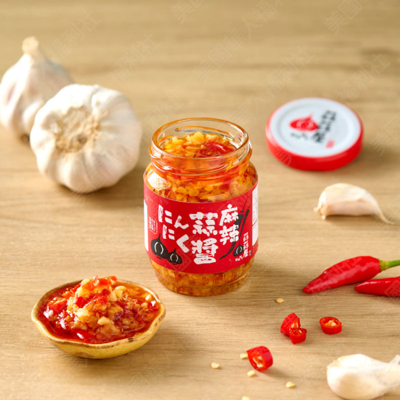 ❥❥❥ 凱莉推薦 ❥❥❥ 難以忘懷的好味道【蒜蒜屋】麻辣蒜醬 Taiwan Spicy Garlic Sauce 125g