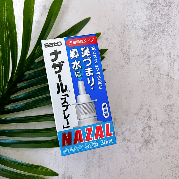 【日本佐藤製藥】NAZAL 鼻炎噴霧