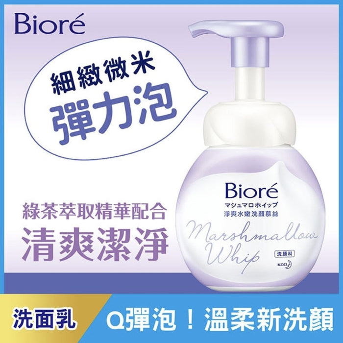 【Biore 蜜妮】淨爽水嫩洗顏慕絲 160ml