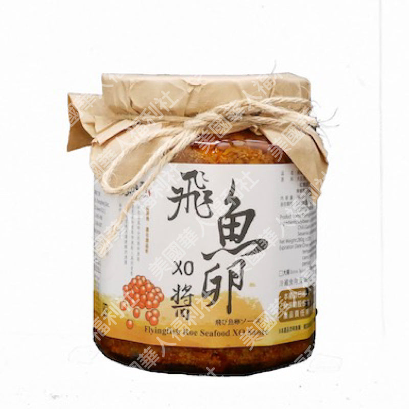 來自藍色大海的美味【漁品軒】飛魚卵 XO 醬