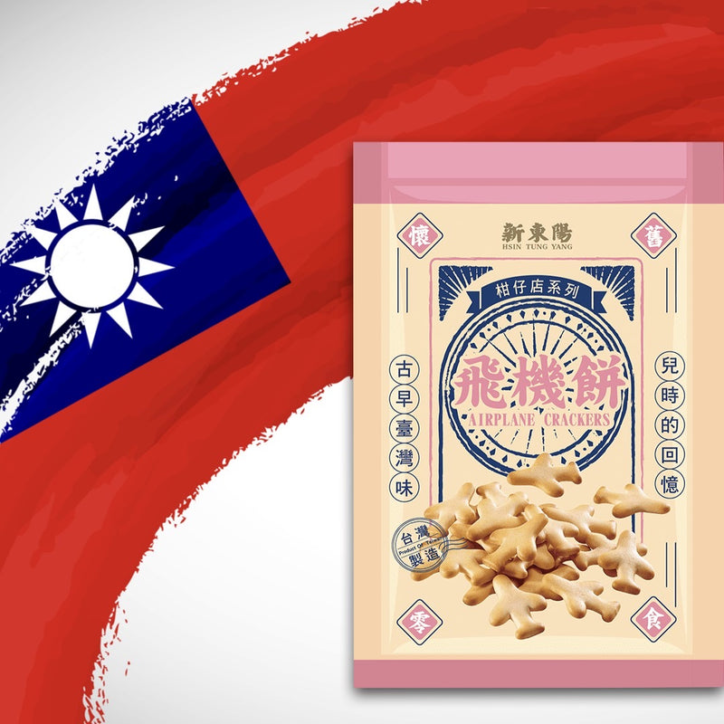 古早味餅乾系列【台灣囝仔 】飛機餅 120g