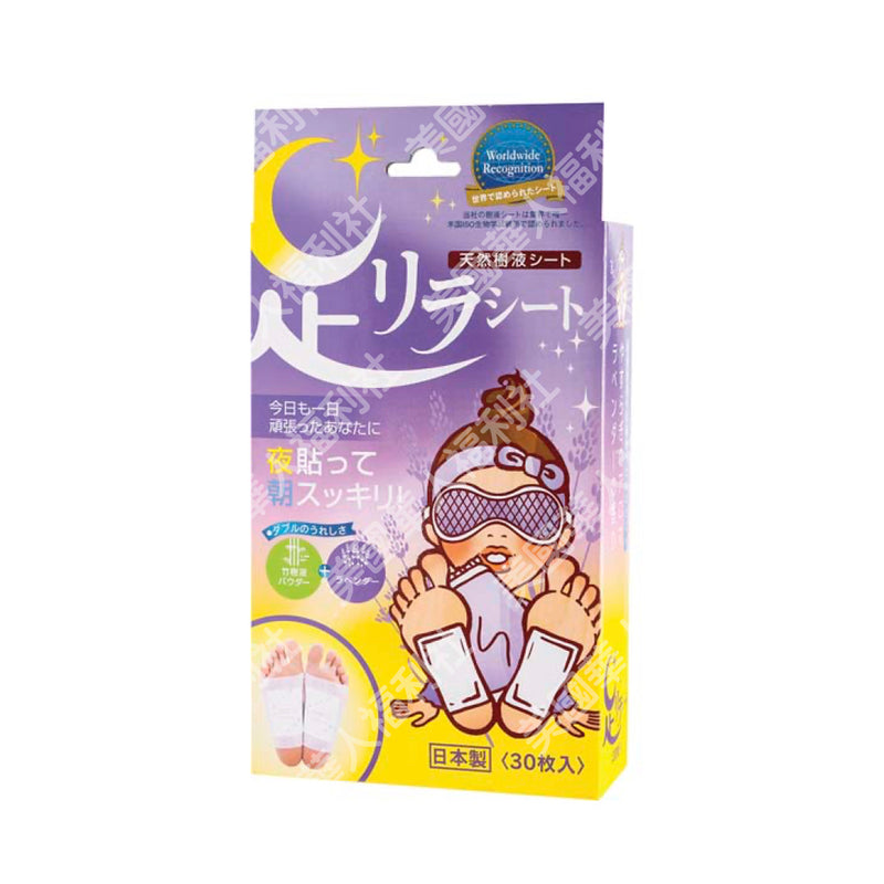 【樹之惠本舖】天然樹液足貼：薰衣草 30枚/ 盒（日版）
