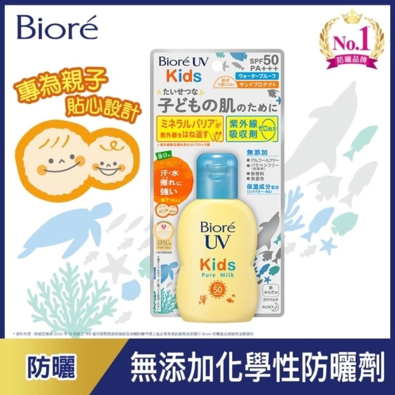 無添加化學性防曬劑【Biore 蜜妮】兒童溫和防曬液 70ml