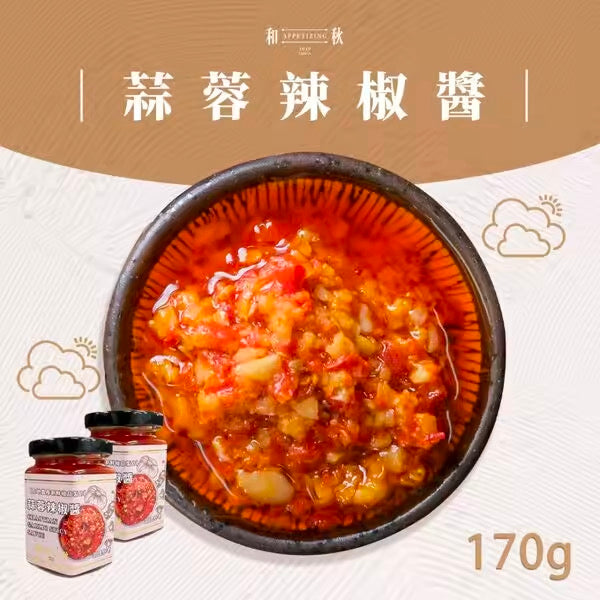 台灣網紅必嚐美食【和秋】獨門 ㊙️ 製成：蒜蓉辣椒醬