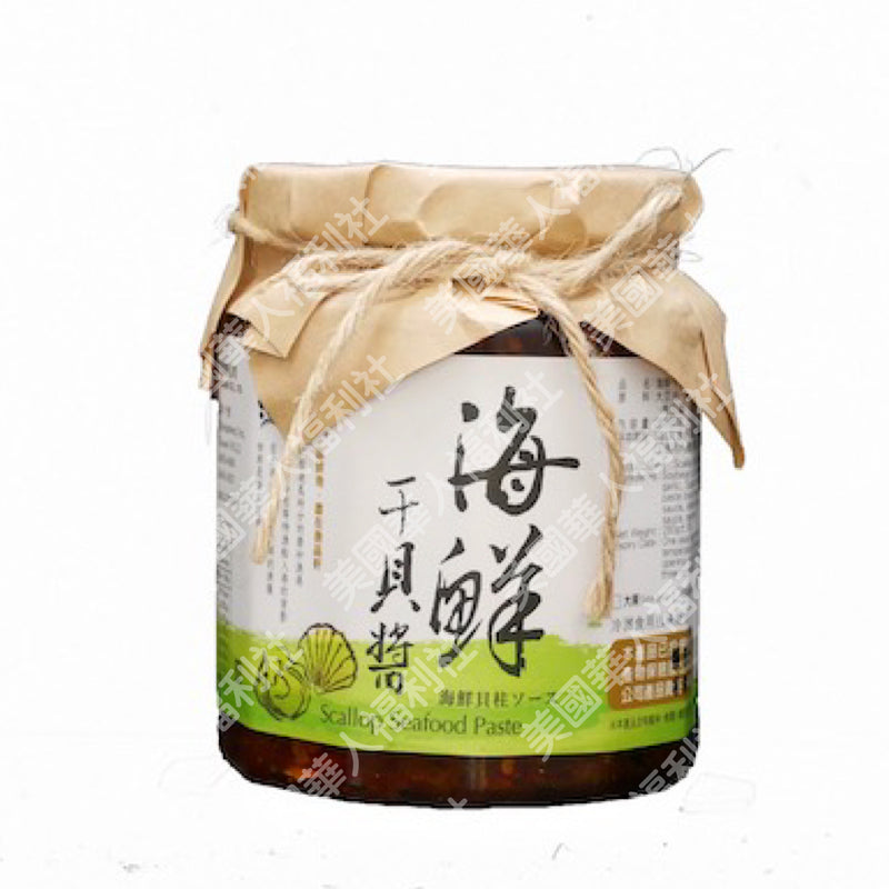 來自藍色大海的美味【漁品軒】海鮮干貝醬