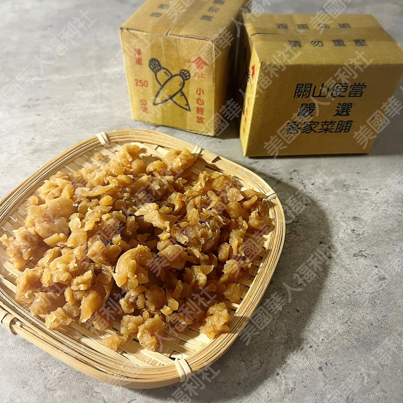 【關山便當】客家菜脯 Hakka Dried Radish 250g