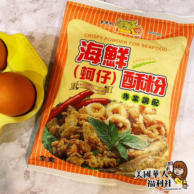 【金錢豹】海鮮蚵仔酥粉250g