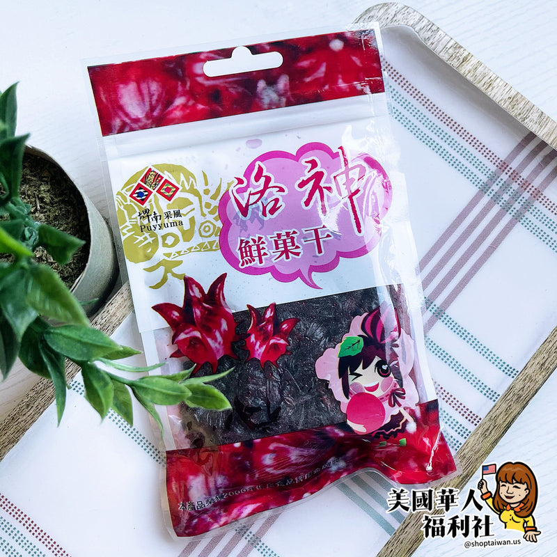 【台東地區農會】洛神鮮果乾 80g