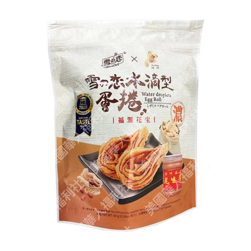 【福源】水之戀聯名福源 水滴型蛋捲 64g（特殊小巧的水滴造型）