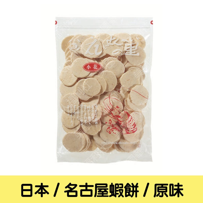 預購商品 ★ / 日本進口 / 名古屋必買伴手禮【えびせんべいの里】原味蝦餅 🍘 200g/ 袋 ★