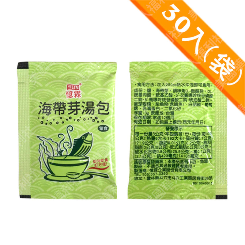 下午茶充飢首選！低卡高纖【億霖】海帶芽沖泡包 3gx30入