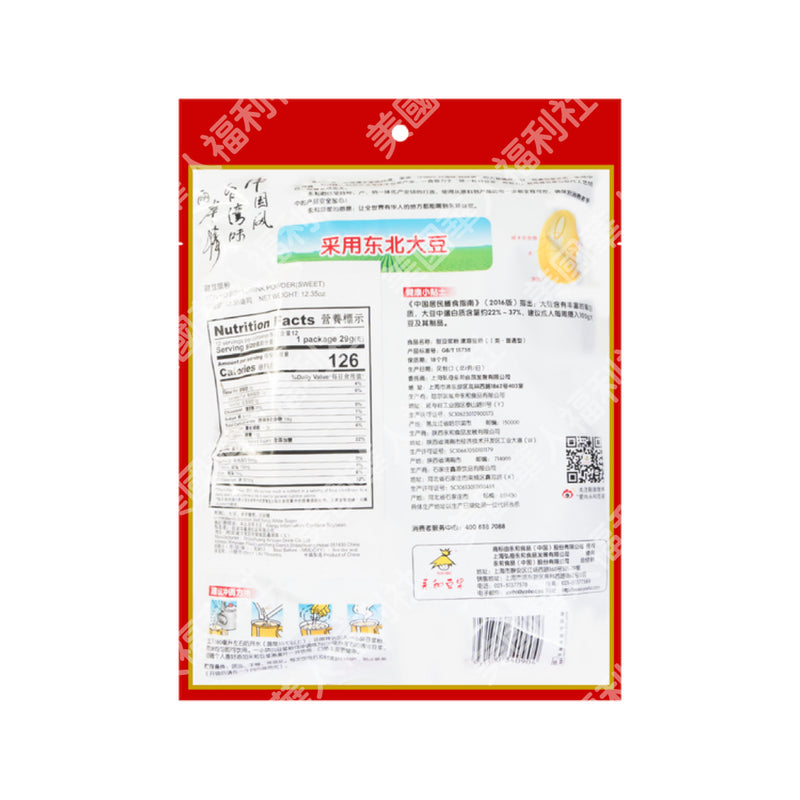 【永和】永和豆漿：甜豆漿粉 29g x 12包/ 袋