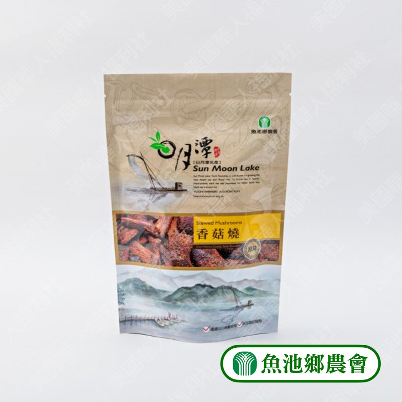 【魚池鄉農會】香菇燒（原味）