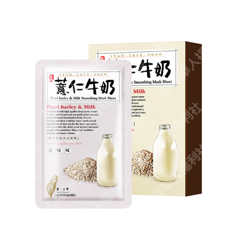 【豐台灣】愛戀膜法：薏仁牛奶面膜 Pearl Barly & Milk Smoothing Mask Sheet 28mlx5pcs