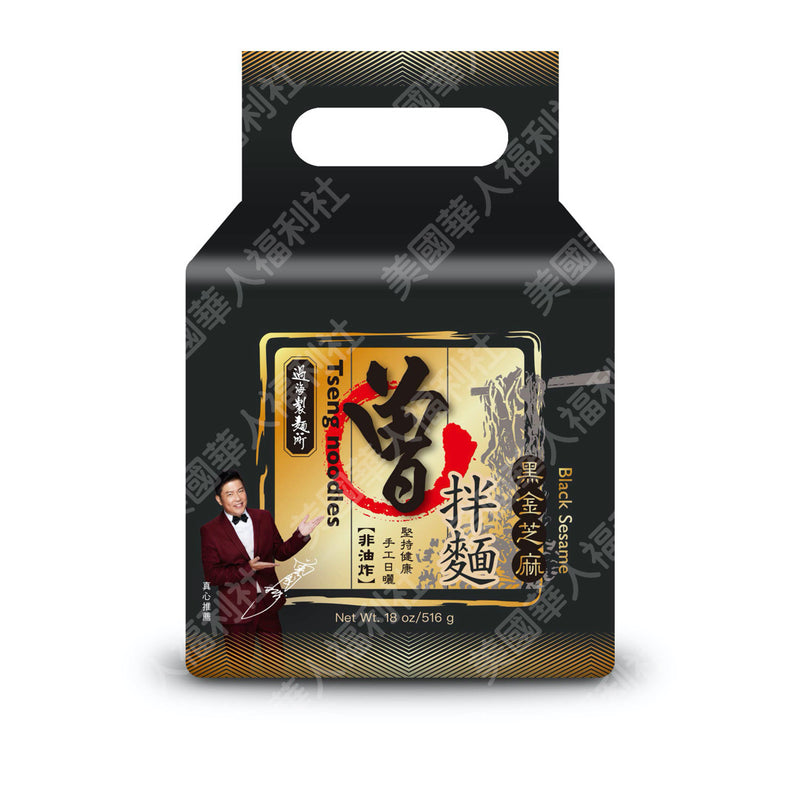 【曾伴麵】黑金芝麻（全素） 四入/ 袋
