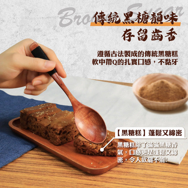 ◉ 預購商品 ◉ 澎湖伴手禮 名產【澎湖黑妞】◉ 微晶冷凍黑糖糕（美國境內常溫出貨）◉（每月 20 日結單，下月 15 日開始出貨）