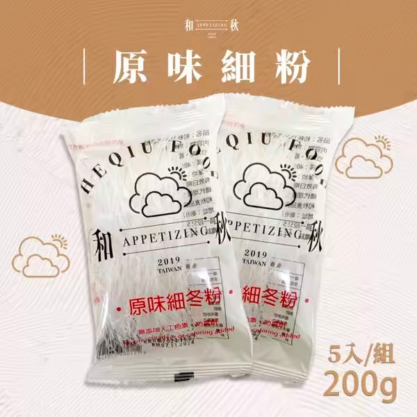 【和秋】原味細冬粉 5入/ 組