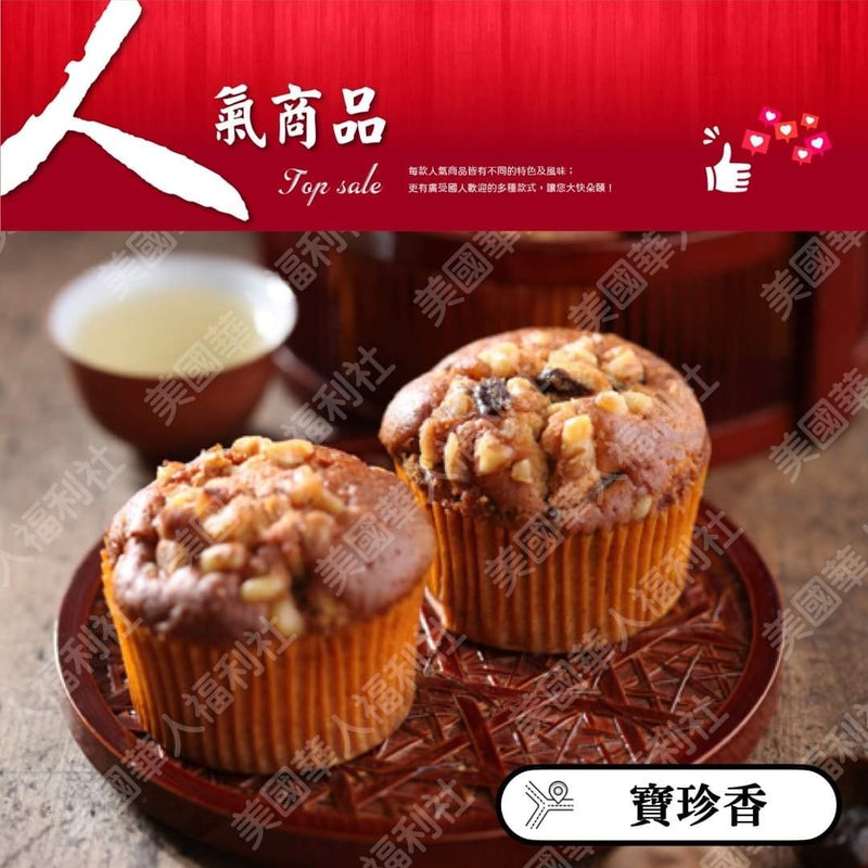 ◉ 預購商品 ◉ 彰化伴手禮 ◉【寶珍香】桂圓蛋糕（精緻脫氧包裝）5入/ 盒 ◉ 預購商品月底出貨