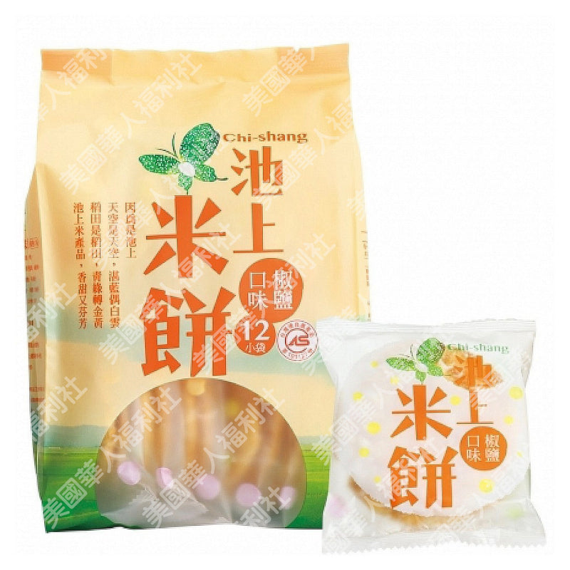 【池上鄉農會】椒鹽米餅
