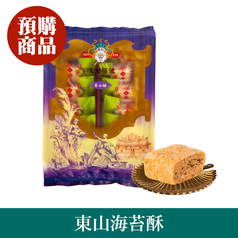 ◉ 預購商品 ◉ 金門必買伴手禮 ◉【陳金福號】東山海苔酥貢糖 12入/ 包 ◉（每月 20 日結單，下月 15 日開始出貨）