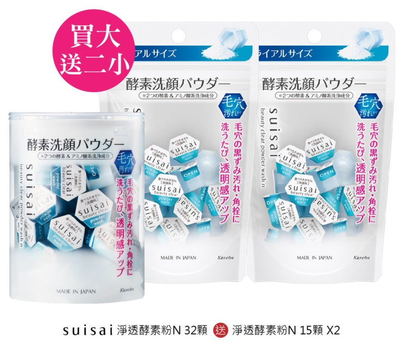 ◉ 旅日必囤款 ◎ 【佳麗寶】淨透酵素粉（買大送2小組）◉