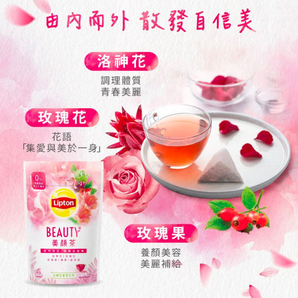 【立頓】立頓花草茶（美顏茶）2.1g x 13包/ 袋