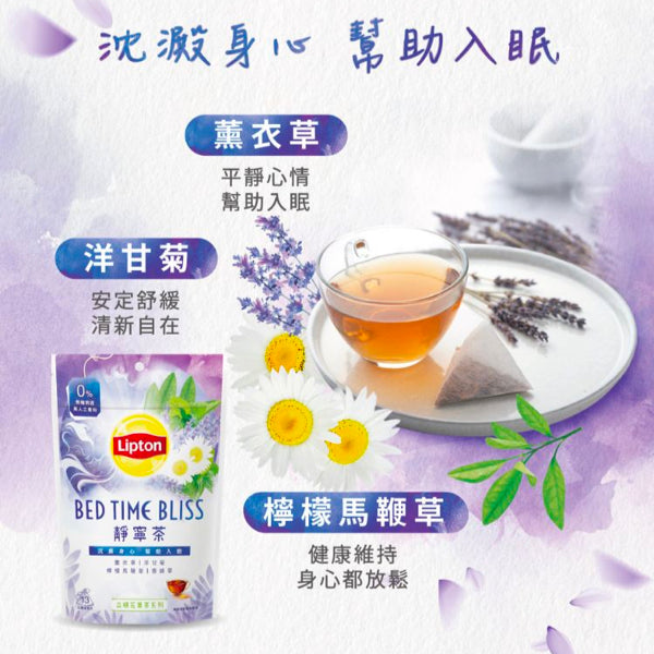 【立頓】立頓花草茶（靜寧茶）2.1g x 13包/ 袋