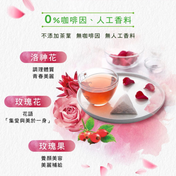 【立頓】立頓花草茶（美顏茶）2.1g x 13包/ 袋