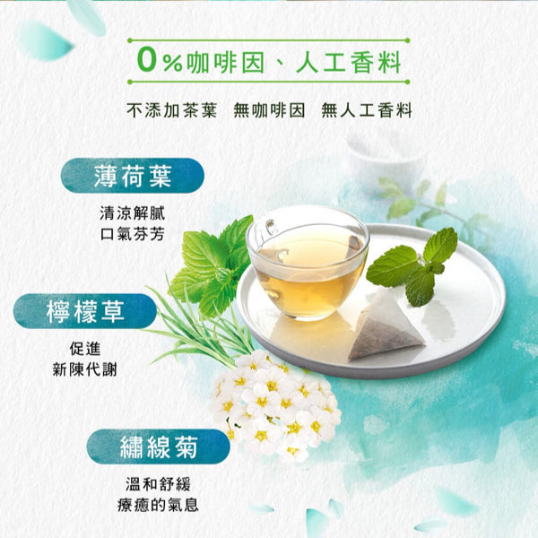 【立頓】立頓花草茶（清衡茶）2.1g x 13包/ 袋