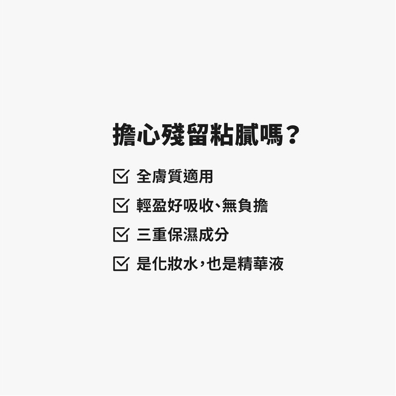 【TRUE TISANE】金銀花輕盈控油晶透露 110ml