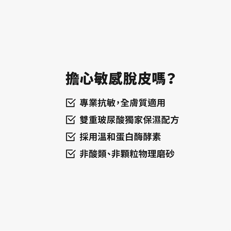 【TRUE TISANE】銀杏臉部去角質凝膠 80ml
