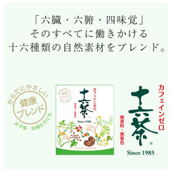 日本 chanson 十六茶（不含咖啡因） 10g X 30包