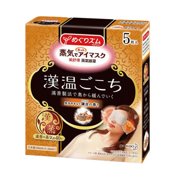 【美舒律】蒸氣眼罩 漢溫舒芯系列 淨心陳皮香 5片