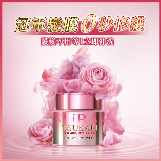 ☆ 零秒髮膜 2021 限定款 ☆【思波綺】金耀瞬護髮膜180g 粉嫩版 ☆（台灣版）